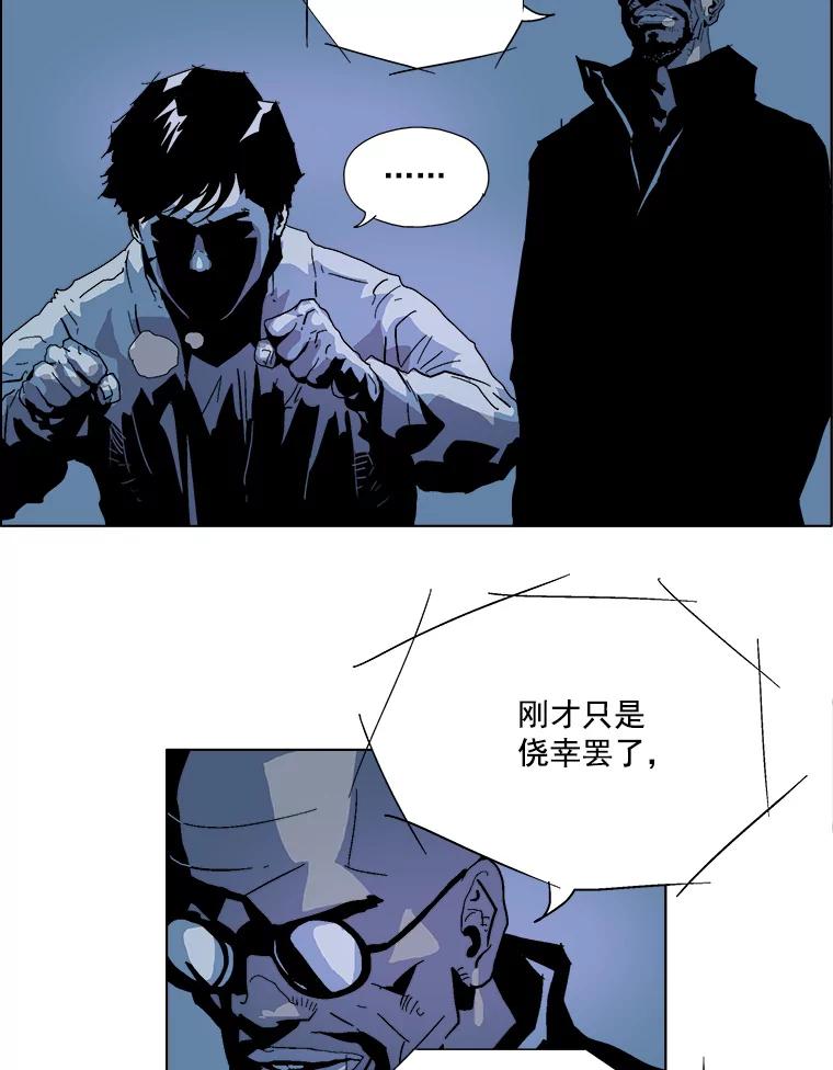 Dr.Brain脑博士 16.计划 第24页