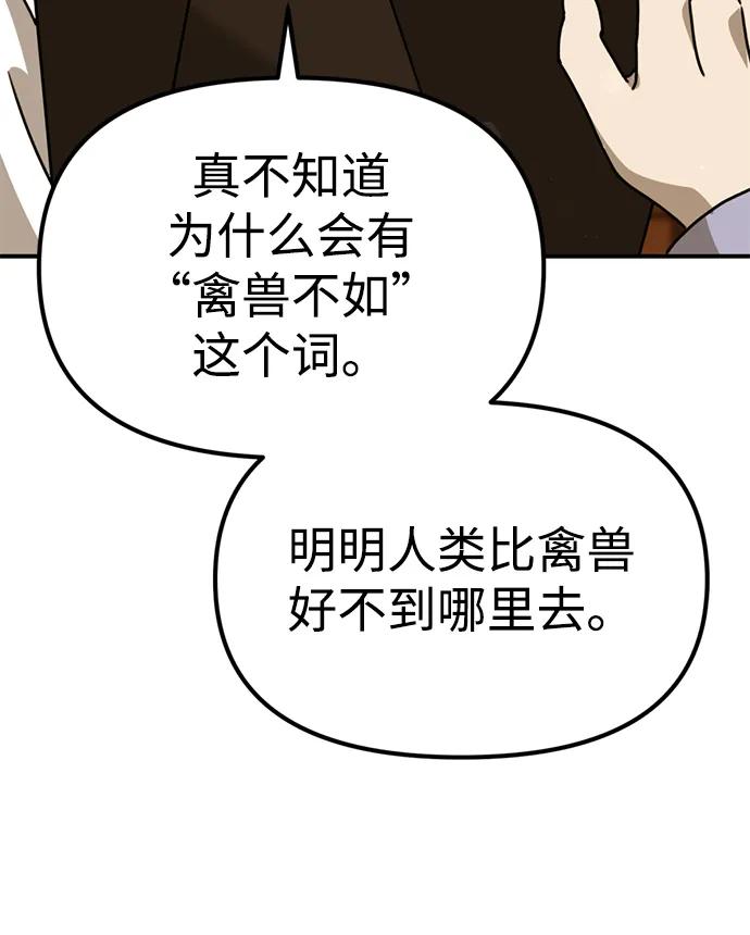 《神苌山虎》[第16话] 拳道变了 第102页