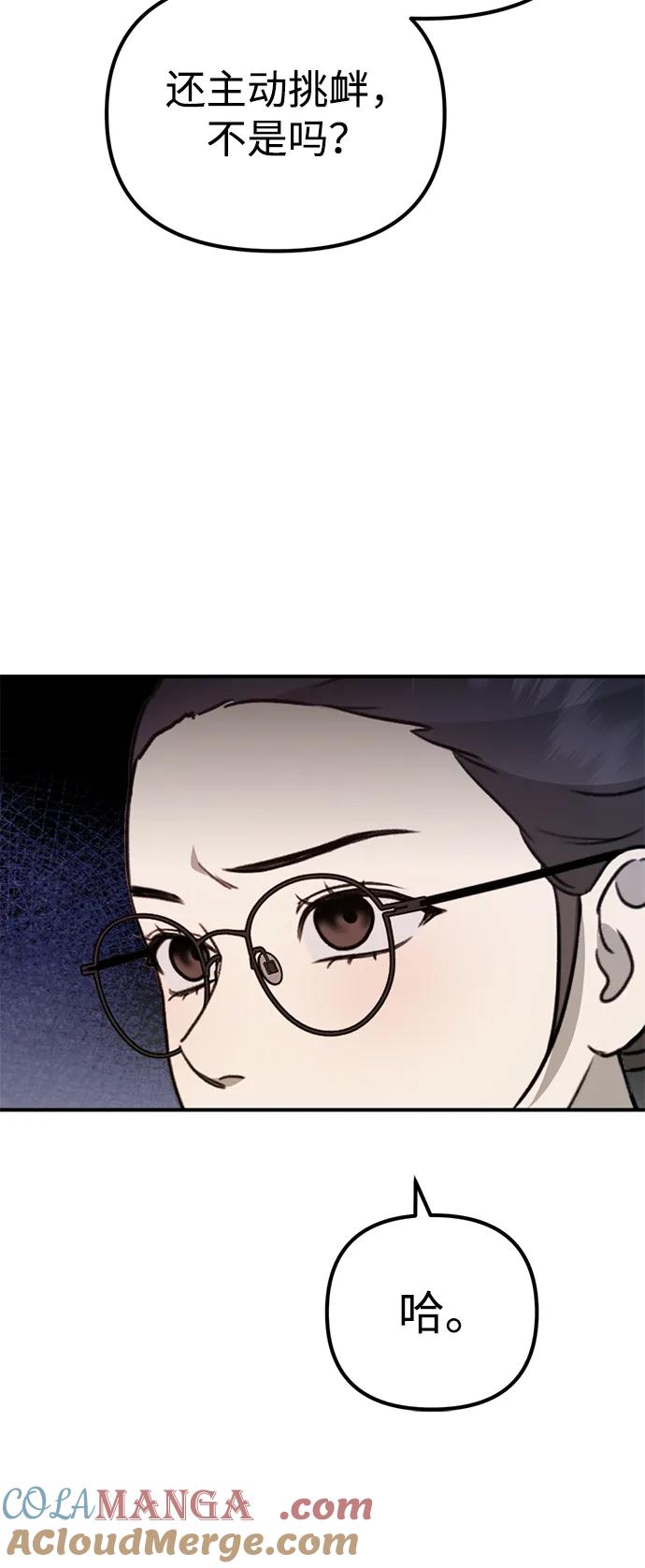 《神苌山虎》[第16话] 拳道变了 第85页