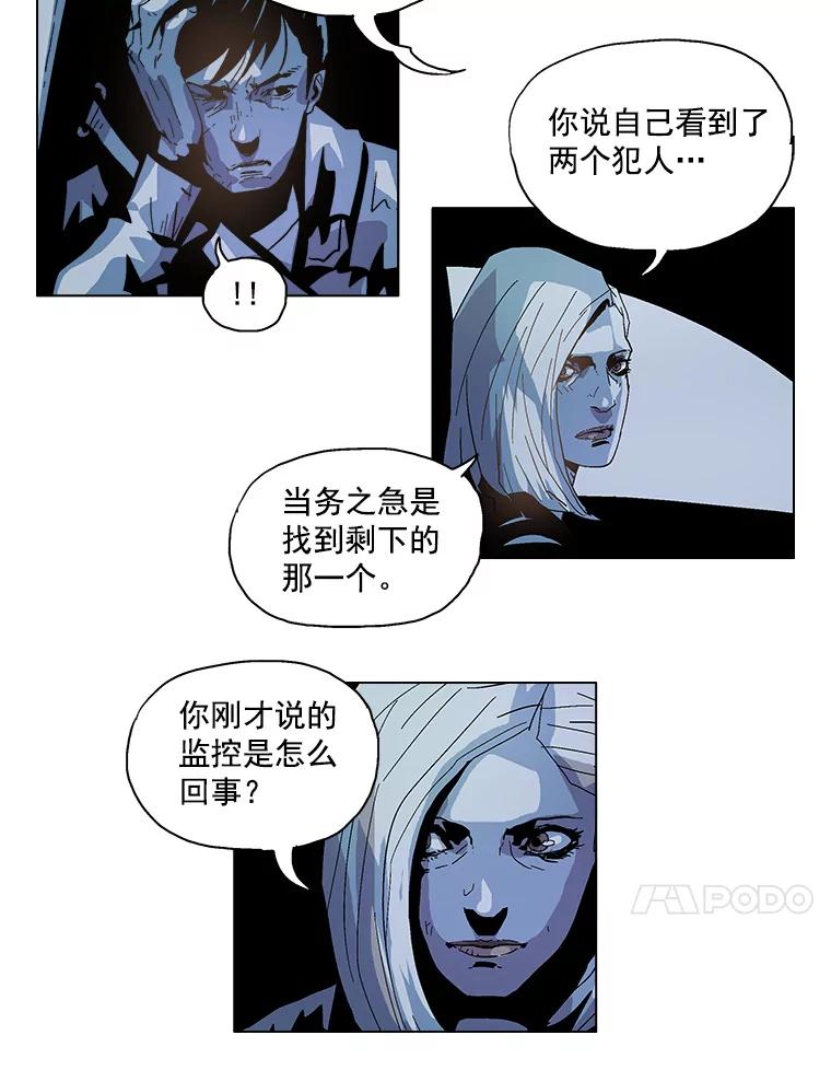 Dr.Brain脑博士 16.计划 第32页