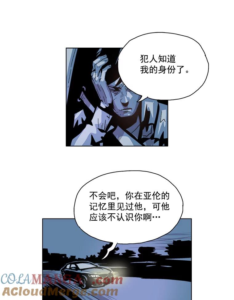 Dr.Brain脑博士 16.计划 第33页