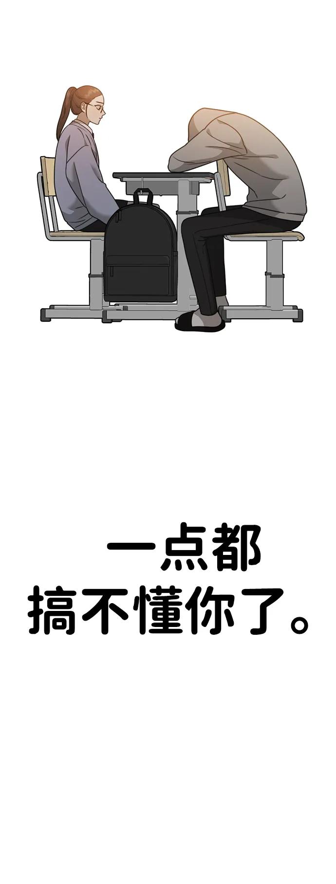 《神苌山虎》[第16话] 拳道变了 第48页