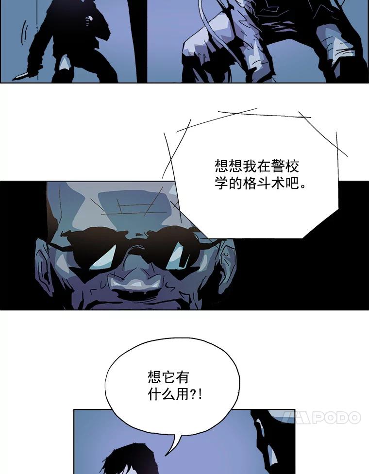 Dr.Brain脑博士 16.计划 第12页