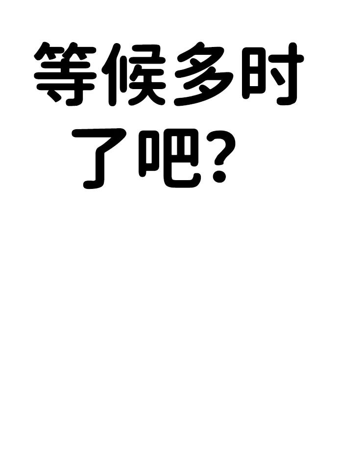 《神苌山虎》[第16话] 拳道变了 第114页