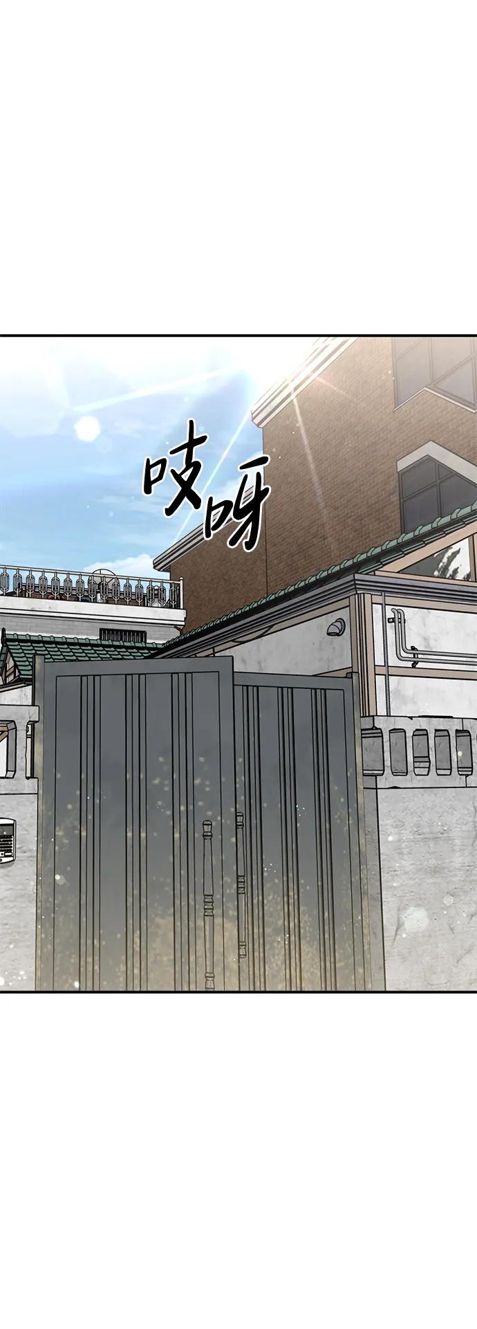 《神苌山虎》[第16话] 拳道变了 第3页