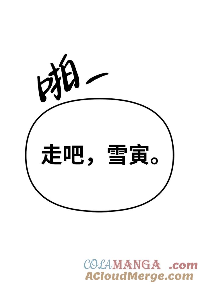 《神苌山虎》[第16话] 拳道变了 第13页