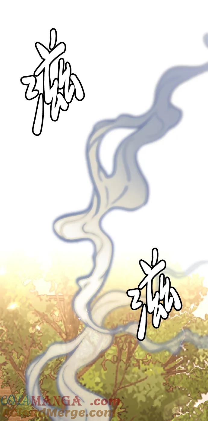 《神苌山虎》[第16话] 拳道变了 第105页