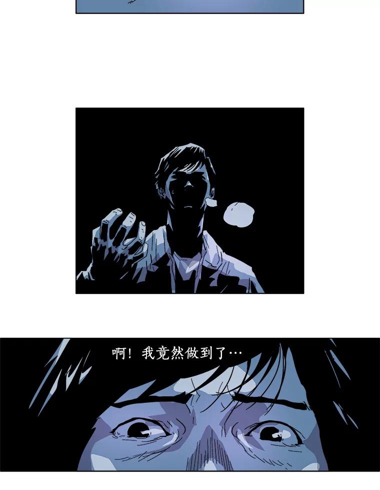 Dr.Brain脑博士 16.计划 第20页
