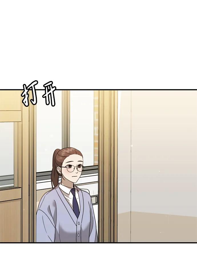 《神苌山虎》[第16话] 拳道变了 第20页