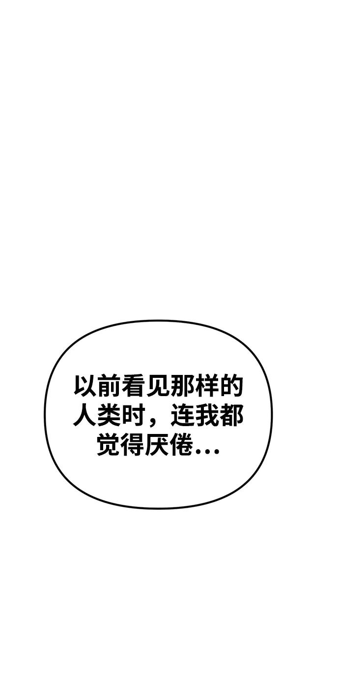 《神苌山虎》[第16话] 拳道变了 第98页