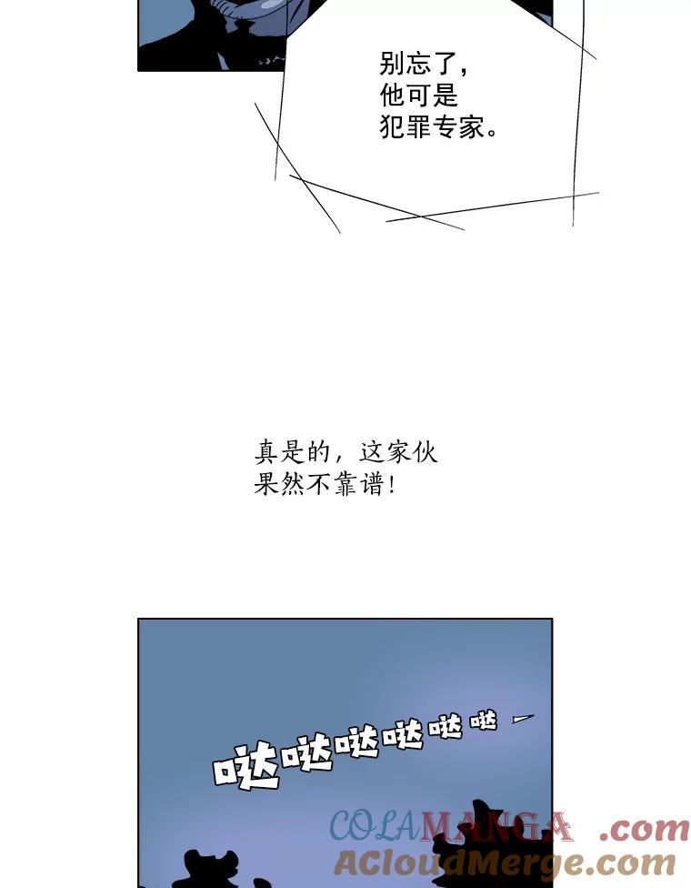 Dr.Brain脑博士 16.计划 第25页