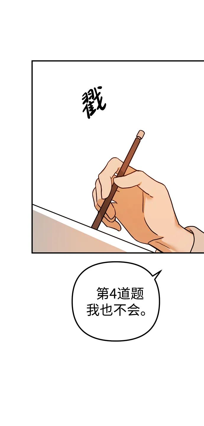 《神苌山虎》[第16话] 拳道变了 第38页