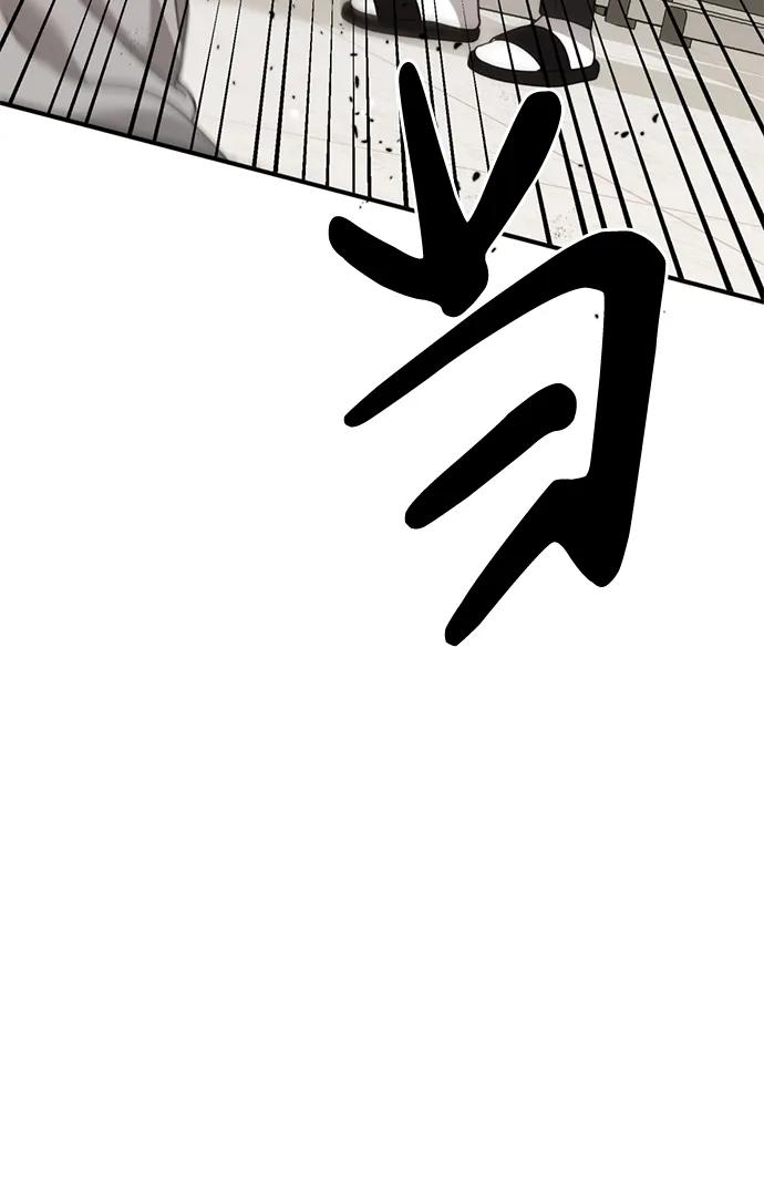 《神苌山虎》[第16话] 拳道变了 第52页