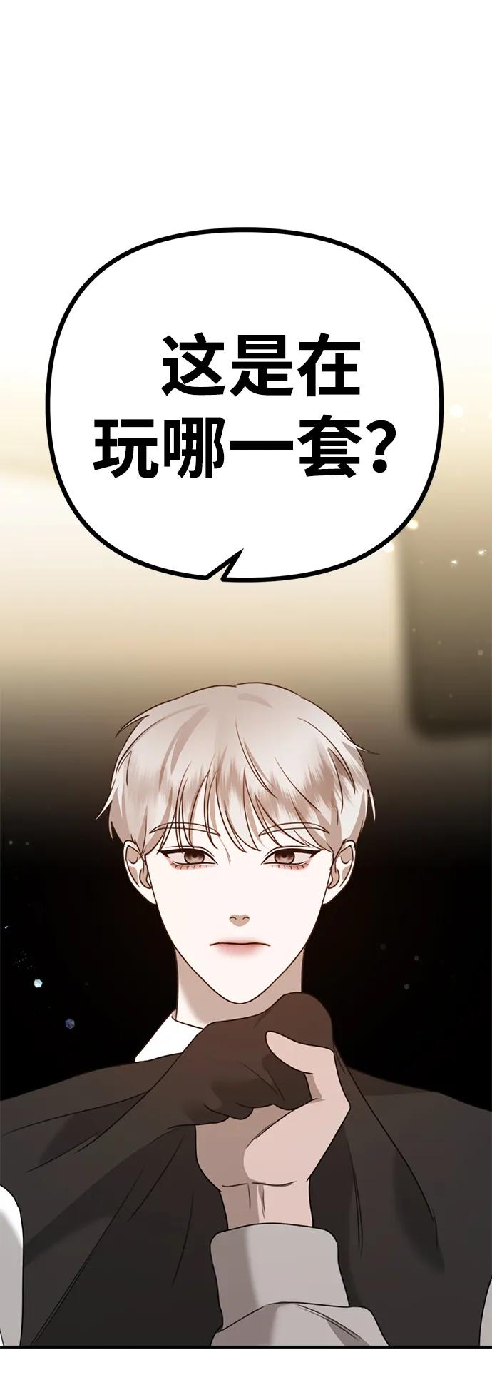 《神苌山虎》[第16话] 拳道变了 第59页
