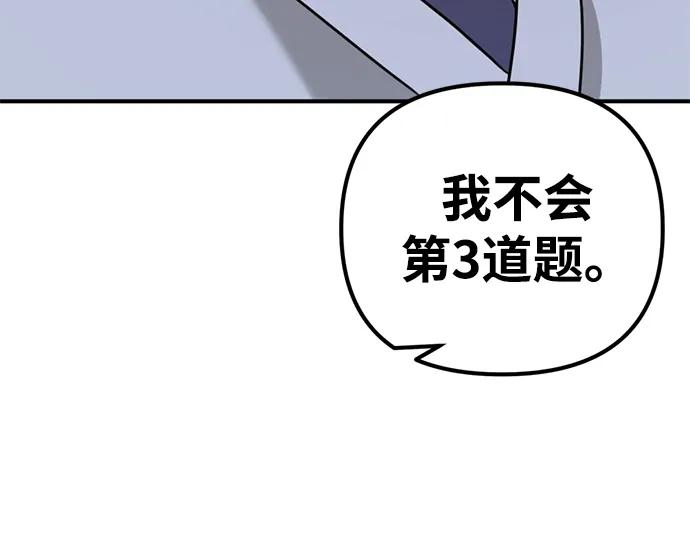 《神苌山虎》[第16话] 拳道变了 第32页