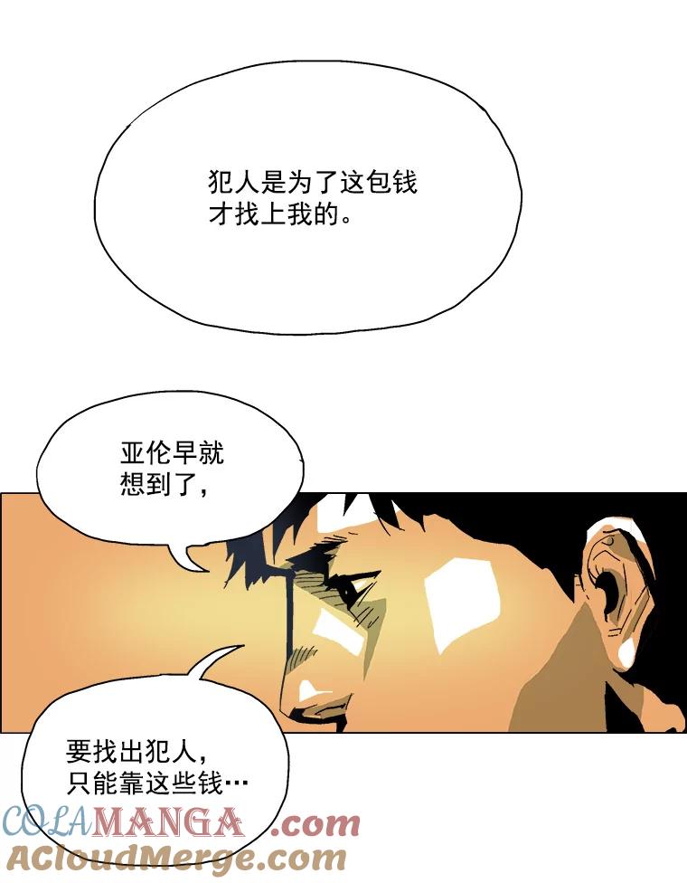 Dr.Brain脑博士 16.计划 第37页