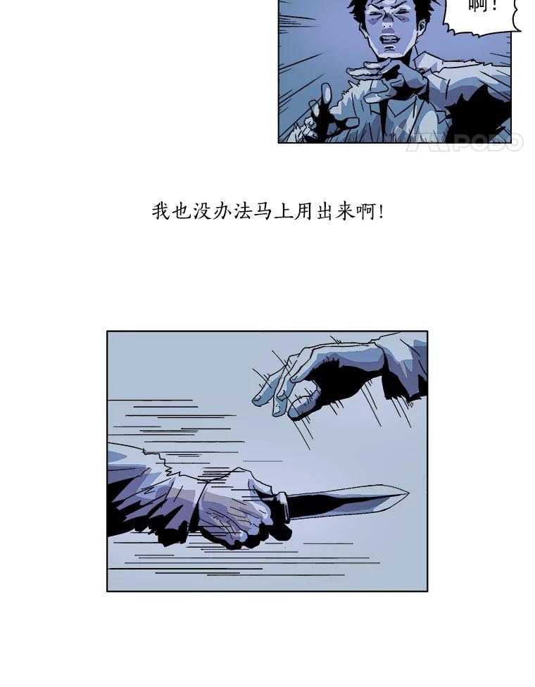 Dr.Brain脑博士 16.计划 第16页