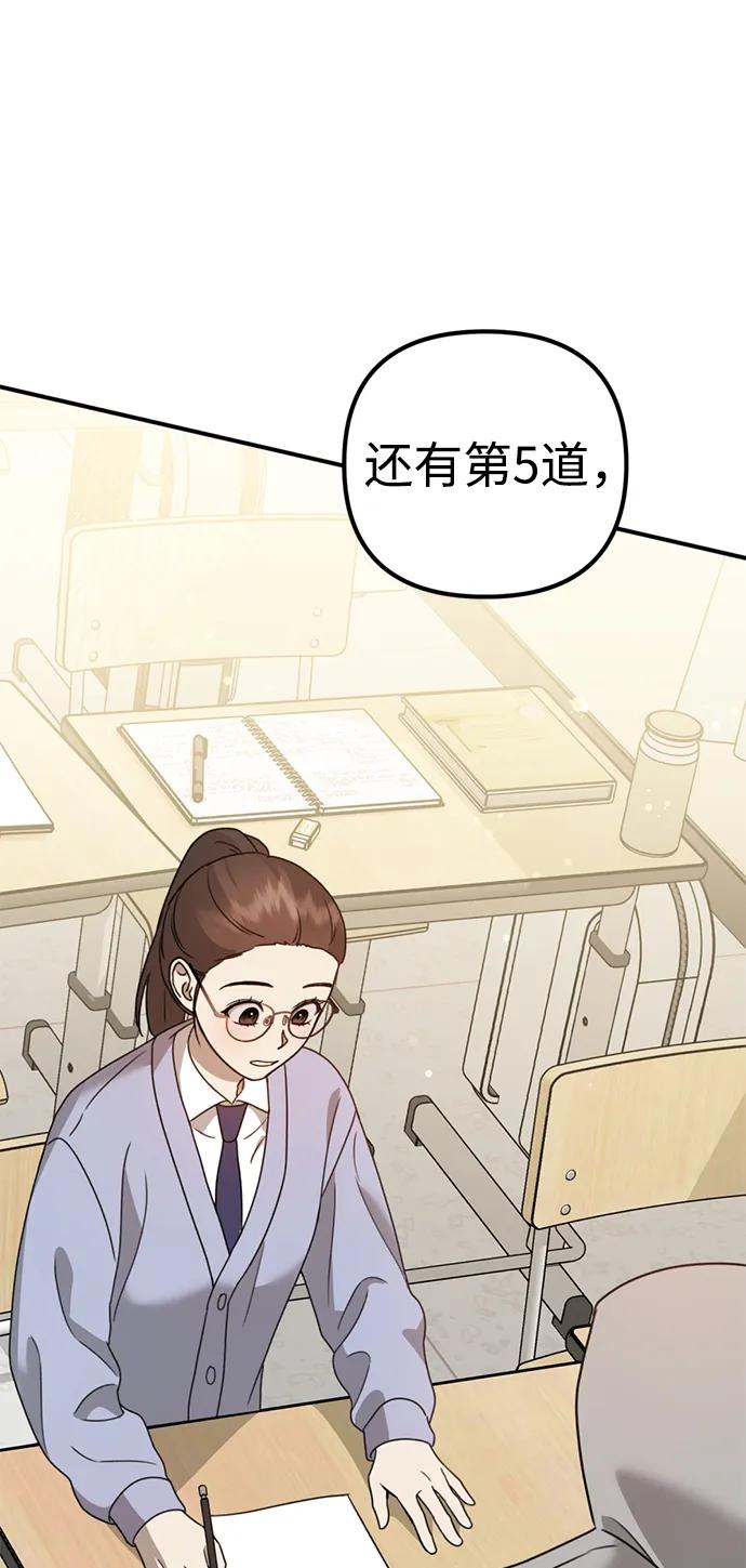 《神苌山虎》[第16话] 拳道变了 第39页