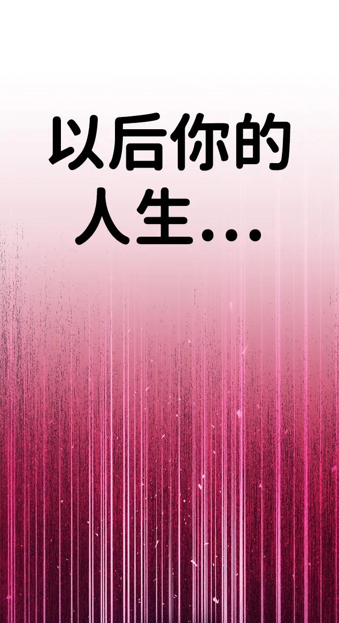 《神苌山虎》[第16话] 拳道变了 第116页