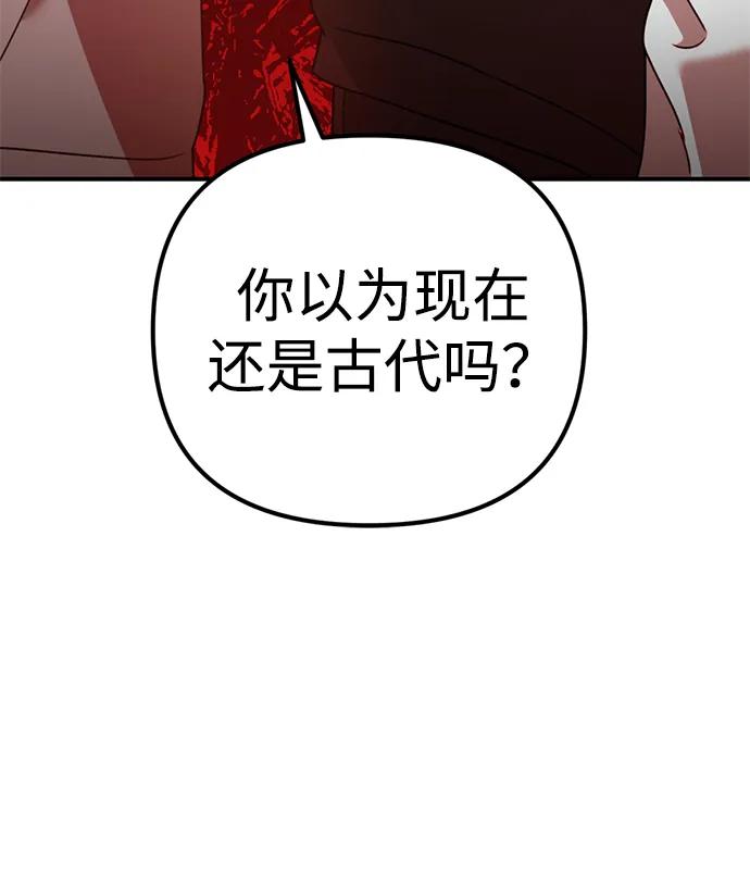 《神苌山虎》[第16话] 拳道变了 第58页
