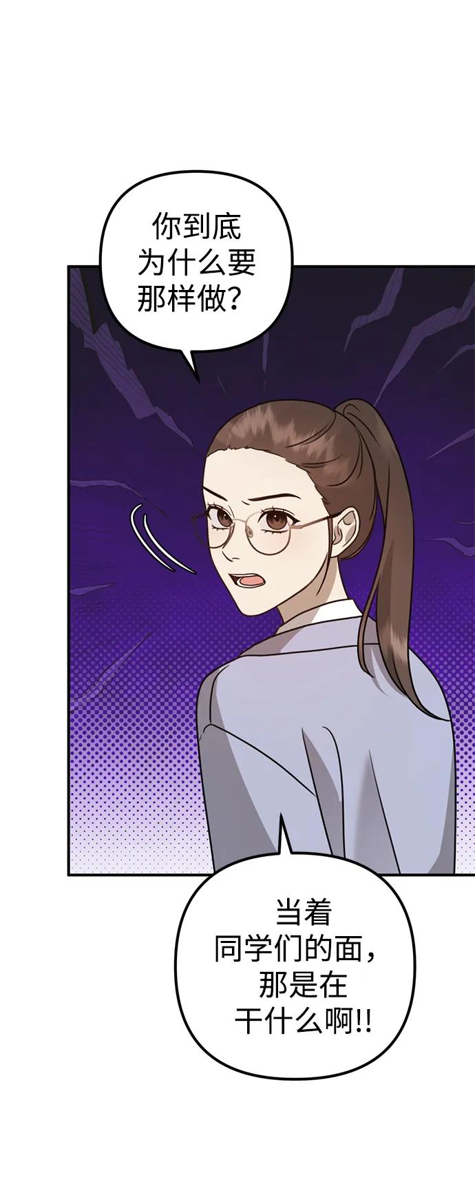 《神苌山虎》[第16话] 拳道变了 第79页