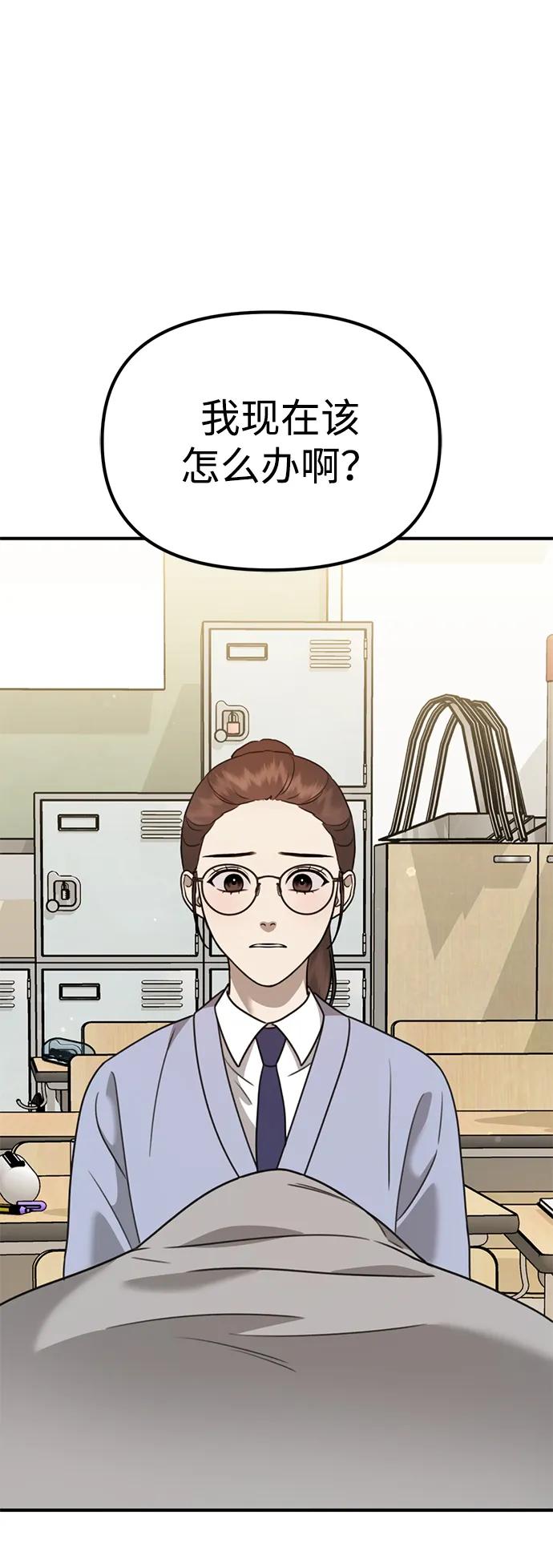 《神苌山虎》[第16话] 拳道变了 第46页