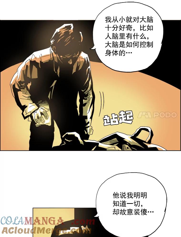 Dr.Brain脑博士 16.计划 第39页