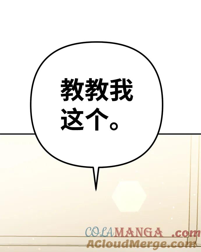 《神苌山虎》[第16话] 拳道变了 第29页