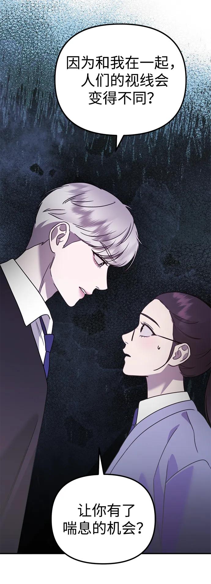 《神苌山虎》[第16话] 拳道变了 第92页