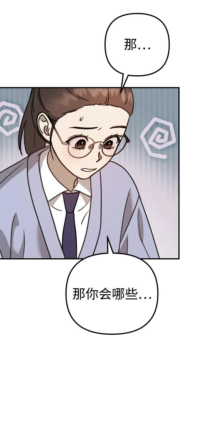 《神苌山虎》[第16话] 拳道变了 第42页