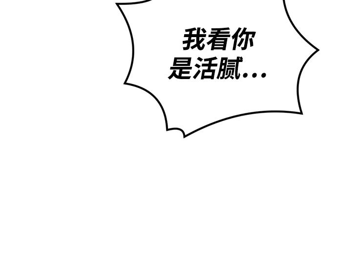 《神苌山虎》[第16话] 拳道变了 第67页