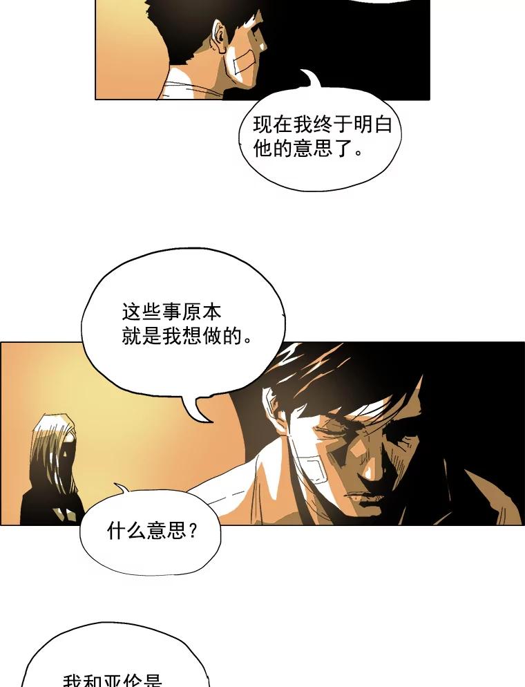 Dr.Brain脑博士 16.计划 第40页