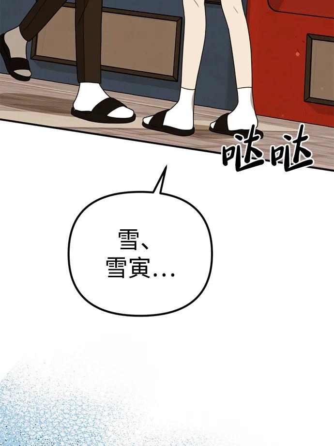 《神苌山虎》[第16话] 拳道变了 第91页