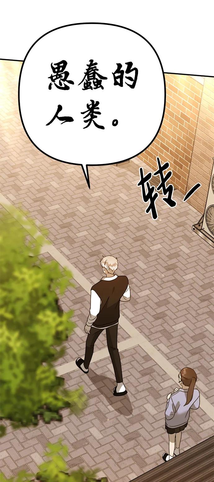 《神苌山虎》[第16话] 拳道变了 第103页