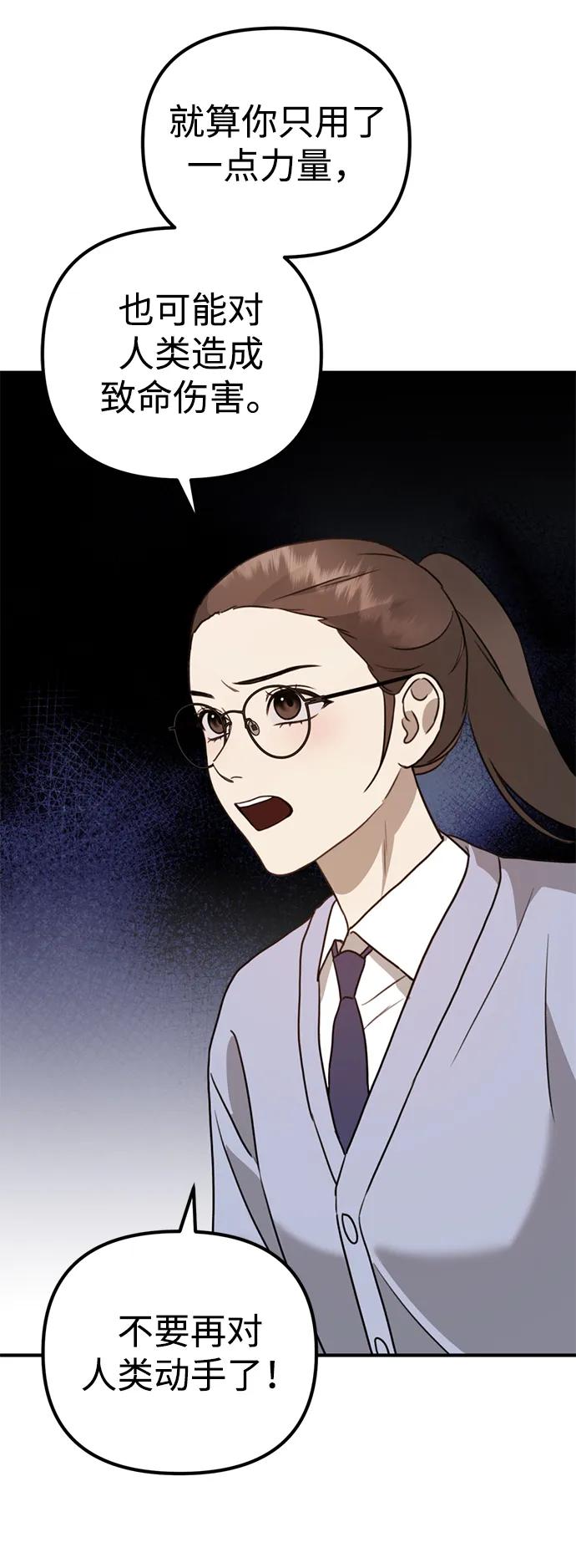 《神苌山虎》[第16话] 拳道变了 第83页