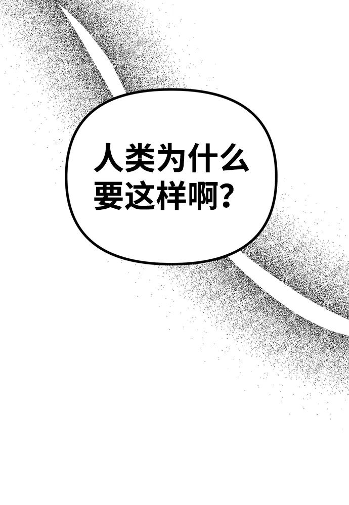 《神苌山虎》[第16话] 拳道变了 第96页