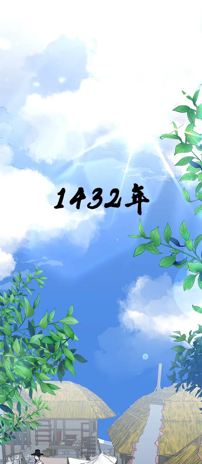 《神苌山虎》[第17话] 贪心 第2页