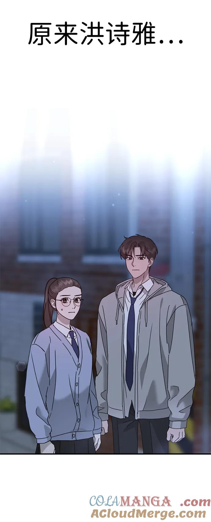 《神苌山虎》[第17话] 贪心 第117页