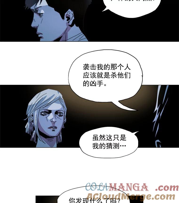 Dr.Brain脑博士 17.新的线索 第31页
