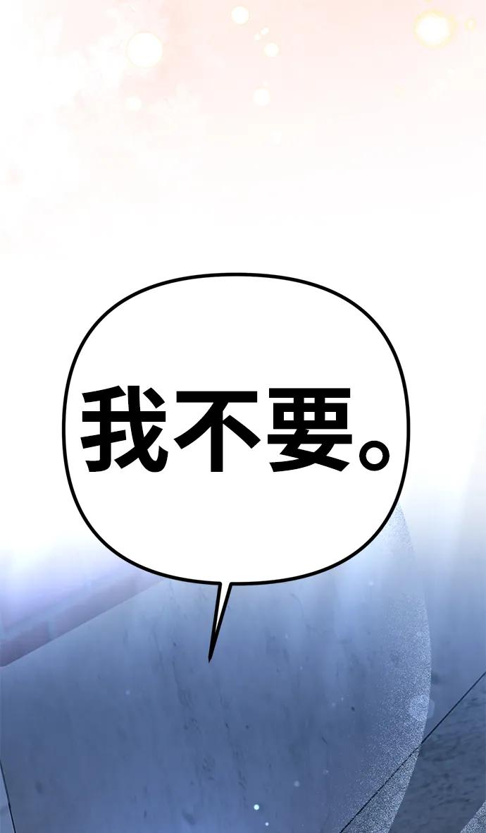 《神苌山虎》[第17话] 贪心 第102页