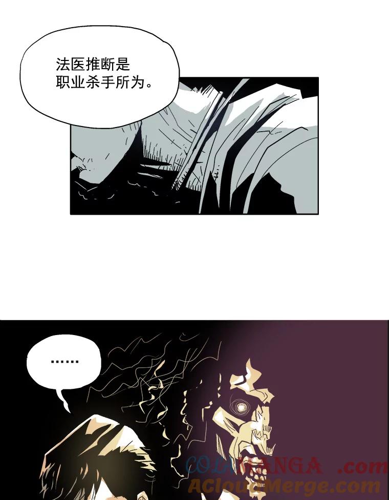 Dr.Brain脑博士 17.新的线索 第21页