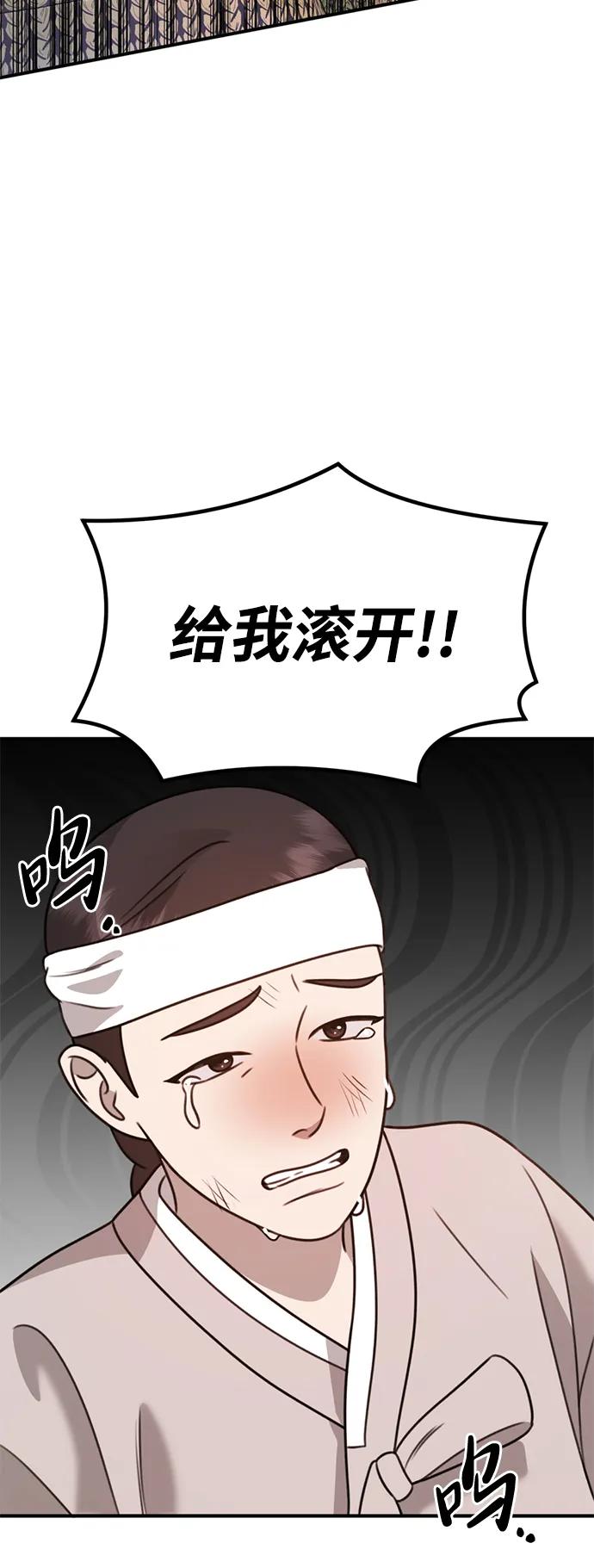 《神苌山虎》[第17话] 贪心 第12页