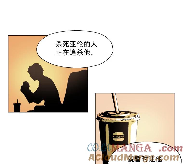 Dr.Brain脑博士 17.新的线索 第7页