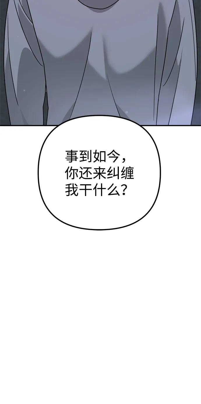 《神苌山虎》[第17话] 贪心 第83页