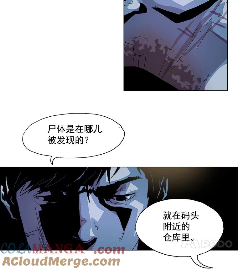 Dr.Brain脑博士 17.新的线索 第29页