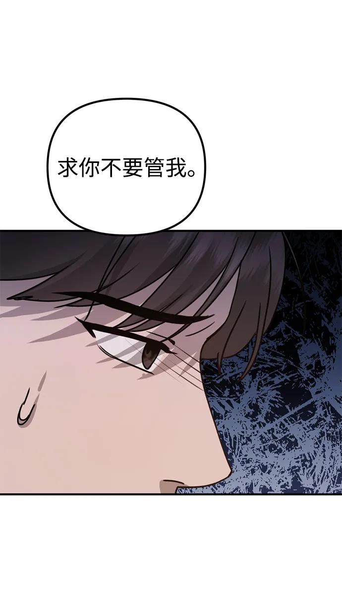 《神苌山虎》[第17话] 贪心 第76页