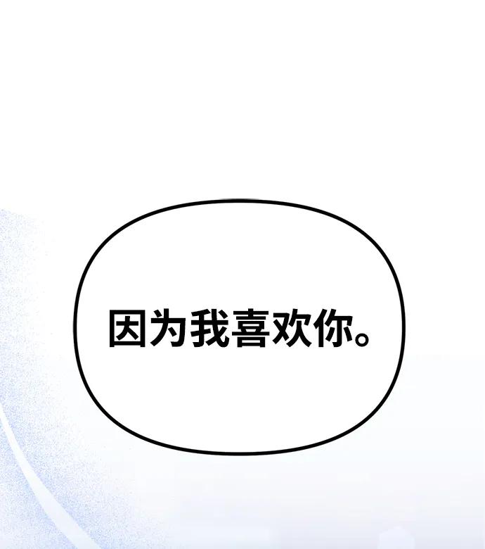 《神苌山虎》[第17话] 贪心 第86页