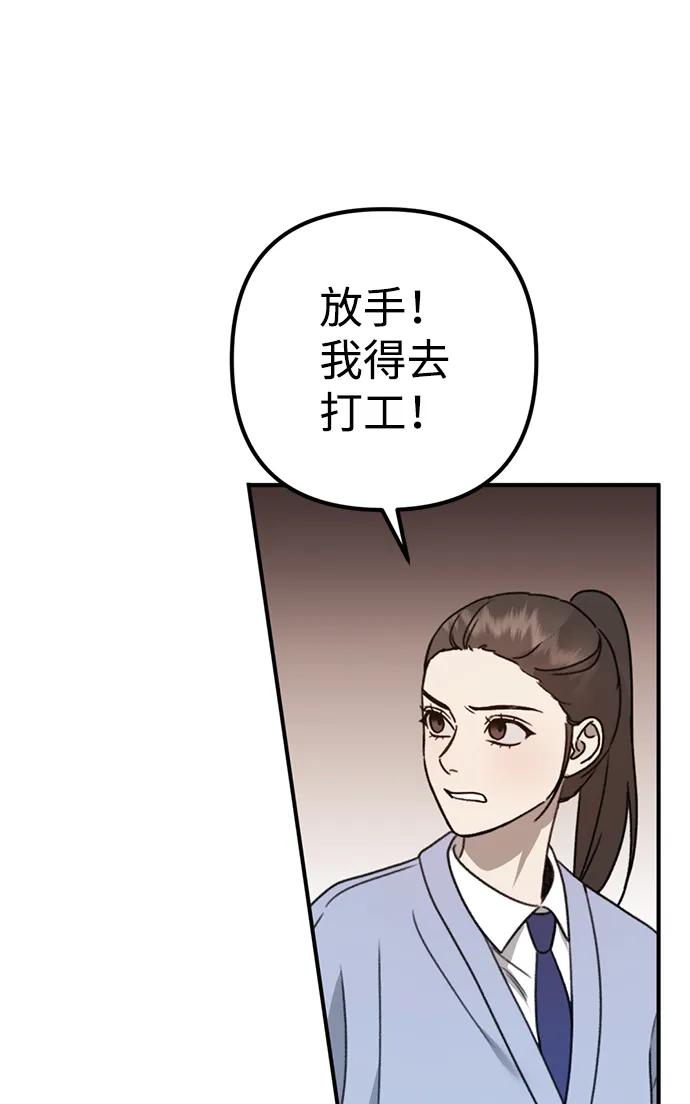 《神苌山虎》[第17话] 贪心 第62页