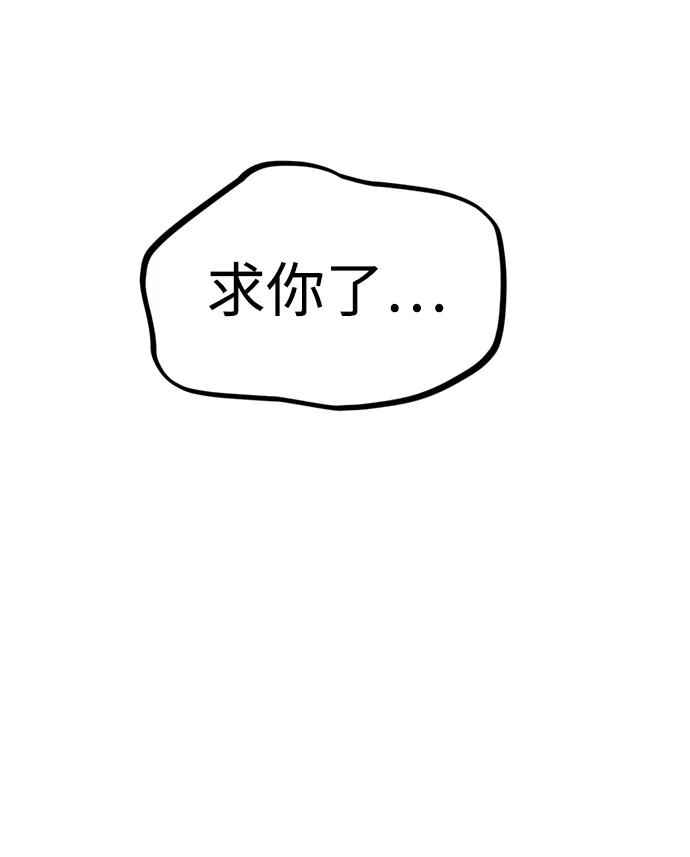 《神苌山虎》[第17话] 贪心 第72页