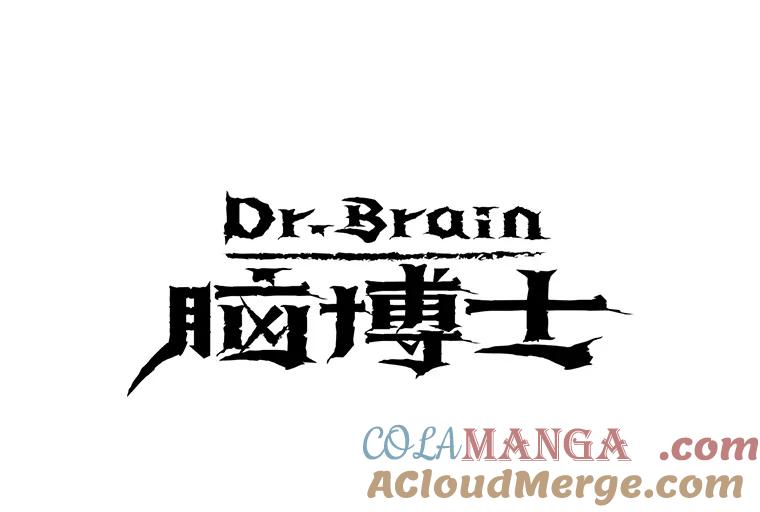 Dr.Brain脑博士 17.新的线索 第5页